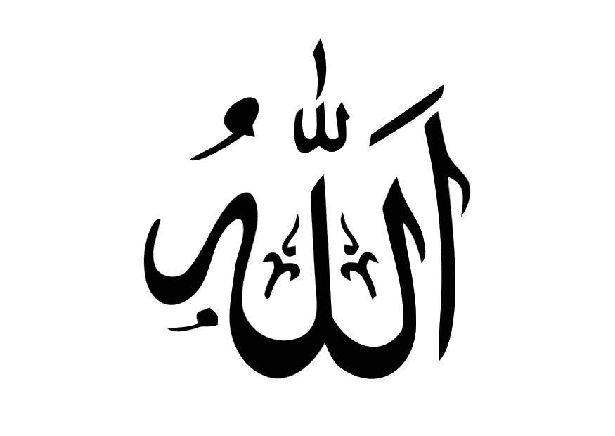 allah Fargeleggingsbilde allah