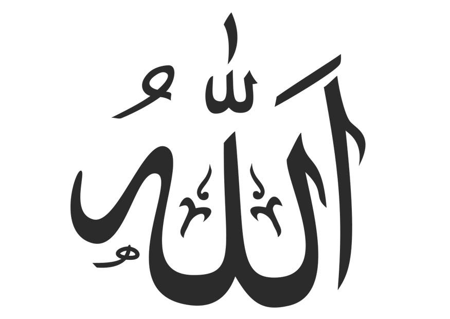 allah Fargeleggingsbilde allah
